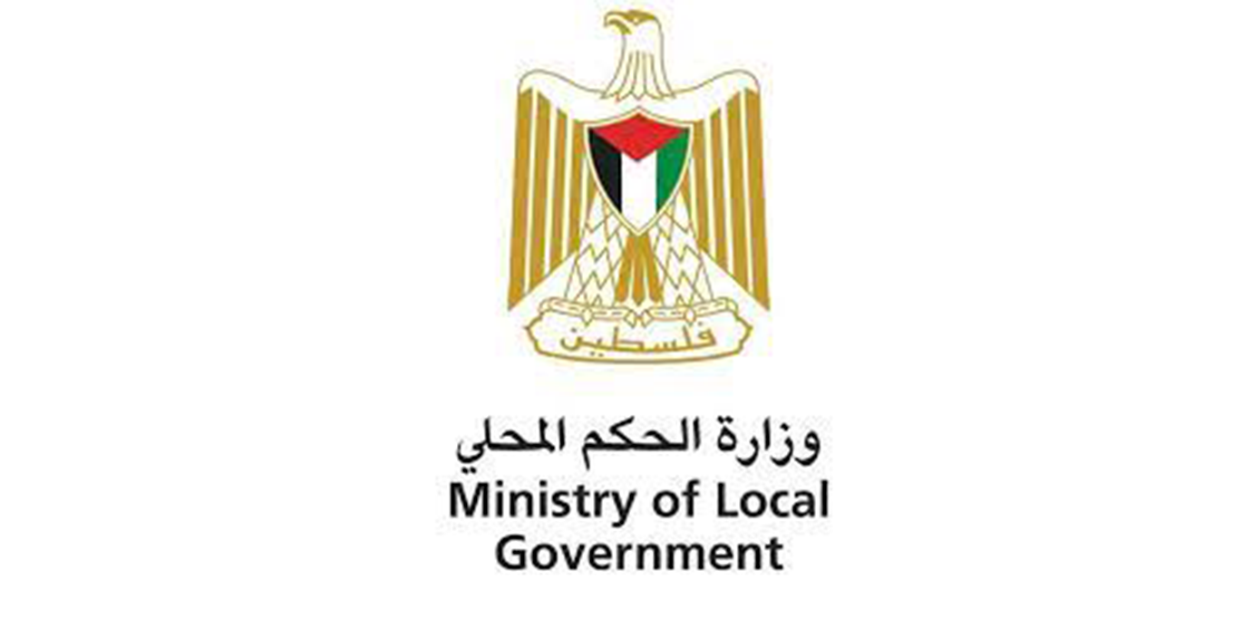 Ministry of Local Governance Palestine